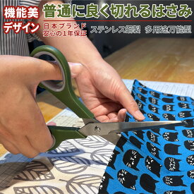 【レビューで防災セットプレゼント！】 ステンレスはさみ ベーシック 錆びにくい 切れ味抜群 刃渡85mm 全長210mm エラストマーグリップ シンプルデザイン[日本国内企画品 1年保証][ネセクト]