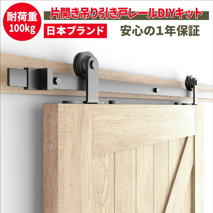 楽天市場】【レビューで防災セットプレゼント！】 吊り引き戸レール 