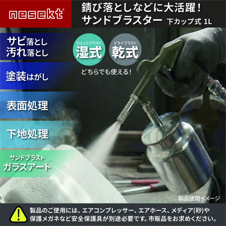 楽天市場】【レビューで防災セットプレゼント！】 サンドブラスター下 
