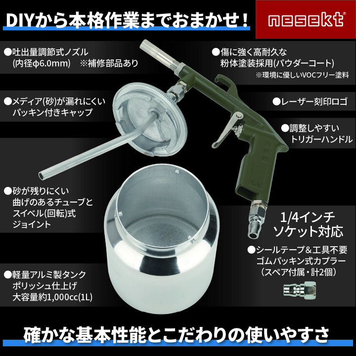 楽天市場】【レビューで防災セットプレゼント！】 サンドブラスター下 