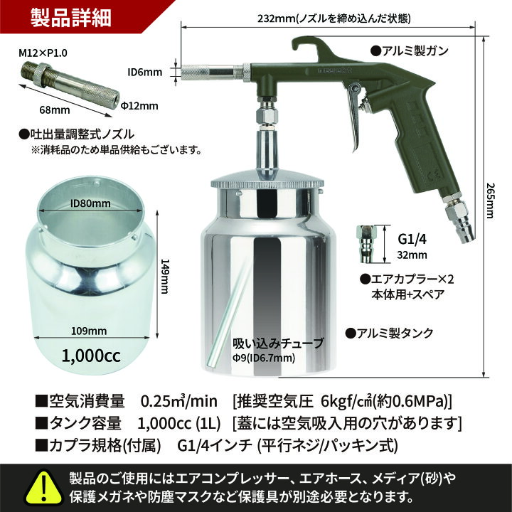 楽天市場】【レビューで防災セットプレゼント！】 サンドブラスター下 