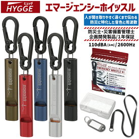 【レビューで防災セットプレゼント！】 ホイッスル 笛 エマージェンシーホイッスル 防災 防犯 アウトドア 軽く吹ける 大音量 緊急用 ストラップ カラビナ ネームプレート付属 小型軽量アルミA6063 食品衛生法適合品 [日本国内企画品 1年保証][ネセクト]