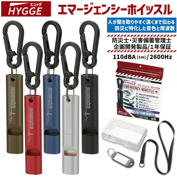 楽天市場】【レビューで防災セットプレゼント！】 ホイッスル 笛 