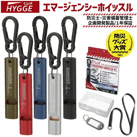 【防災グッズ大賞2026 優秀賞】エマージェンシーホイッスル 防災ホイッスル 緊急用 大音量110dB 軽く吹ける 2600Hz アルミ製 カラビナ ストラップ ネームプレート付 防犯 避難 熊対策 アウトドア 日本国内企画品【お買い物マラソン最大30%OFFクーポン配布！】[ネセクト]