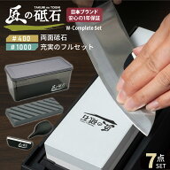 [ネセクト] 匠の砥石 W-Complete Set #400/#1000 両面砥石 粗砥 高品質コランダム砥石 刃こぼれ修復 包丁…