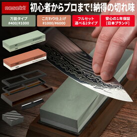 [ネセクト] 両面砥石セット 面直し砥石 台座 刃物固定具付属 包丁砥石 [日本国内企画品 1年保証]