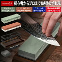 【レビューで防災セットプレゼント！】 両面砥石セット 面直し砥石 台座 刃物固定具付属 包丁砥石 [日本国内企画品 1…