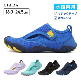 【今だけ57％OFF！】 マリンシューズ 水陸両用 キッズ アクアシューズ マジックテープ 厚底 シューズ 靴 ジムシューズ ヨガシューズ トレーニングシューズ 保護 海 川 プール 水泳 軽量 快適 メッシュ 無地 シンプル 子供 子ども レディース 大人 tdm 夏