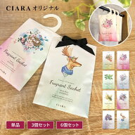 【レビュー保証30日延長】 サシェ 袋 女性 ギフト おしゃれ 雑貨 退職 誕生日 癒し グッズ 匂い袋 セット…