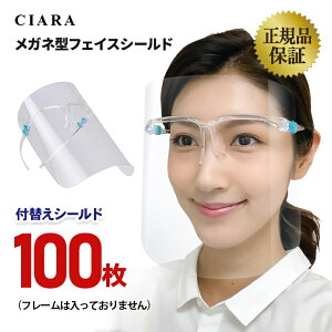 眼鏡型 フェイスシールド その他の衛生用品の人気商品 通販 価格比較 価格 Com