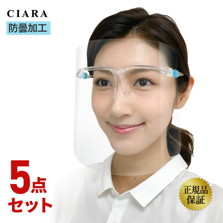 楽天市場 高評価 フェイスシールド メガネタイプ 眼鏡型 取り替え メガネ型 5点セット フェースシールド クリアに見える めがね 高品質 医療用 フェイスガード フェイスカバー 接客業 医療 簡易式 水洗い 透明シールド 飛沫防止 目立たない 送料無料 ホワイトデー 楽天市場 高評価 フェイスシールド メガネタイプ 眼鏡型 取り替え メガネ型 5点セット フェースシールド クリアに見える めがね 高品質 医療用 フェイスガード フェイスカバー 接客業 医療 簡易式 水洗い 透明シールド 飛沫防止 目立たない 送料無料 ホワイトデー