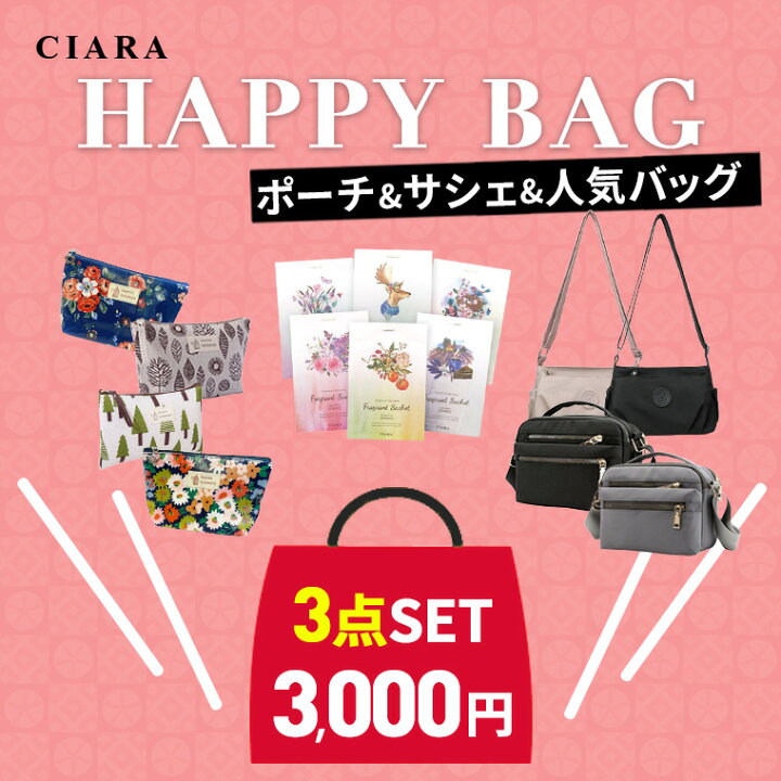 楽天市場 福袋 22 レディース 雑貨 ポーチ サシェ バッグ 3点で 3000円 プレゼント ギフト 送料無料 ポッキリ Nk お正月 初売り シアラ Ciara ポーチ 雑貨屋
