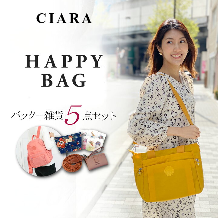 洋服セット 女の子コーデ 雑貨セット （楽天市場】福袋 2025  