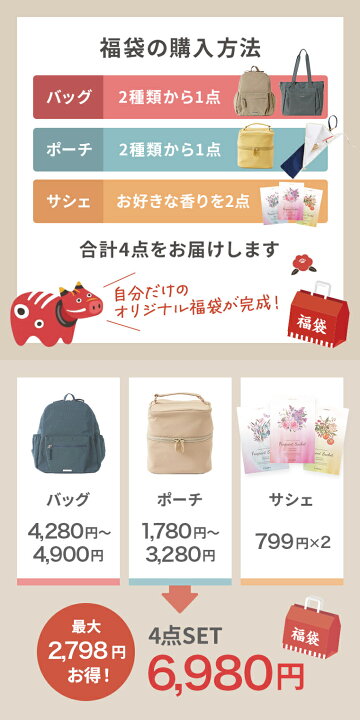 楽天市場】【全部選べる】福袋 2026 レディース バッグ 4点セット 