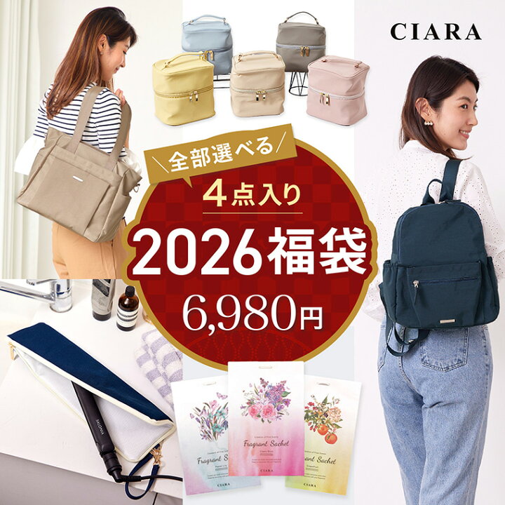 楽天市場】【全部選べる】福袋 2026 レディース バッグ 4点セット 