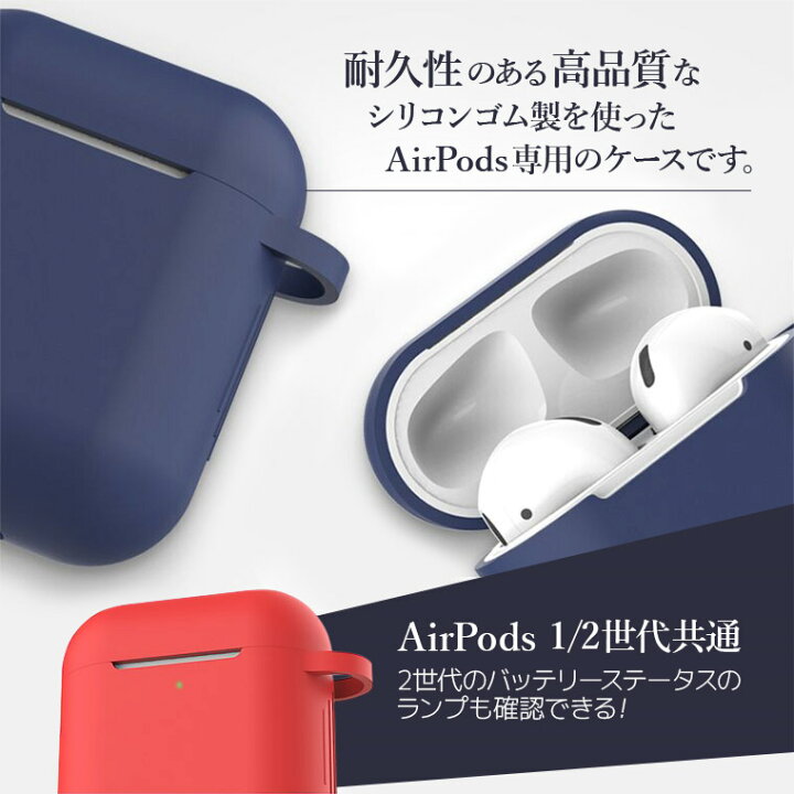 楽天市場】エアポッズ ケース カバー かわいい イヤホンケース 3点セット シリコン カラビナ付き ダストガード airPods エアポッズ 第1世代 第2世代 エアポッズ2 ワイヤレス 無線充電 ブランド 送料無料 nk : シアラ(CIARA)ポーチ・雑貨屋 楽天市場】エアポッズ ケース カバー かわいい イヤホンケース 3点セット シリコン カラビナ付き ダストガード airPods エアポッズ 第1世代 第2世代 エアポッズ2 ワイヤレス 無線充電 ブランド 送料無料 nk : シアラ(CIARA)ポーチ・雑貨屋