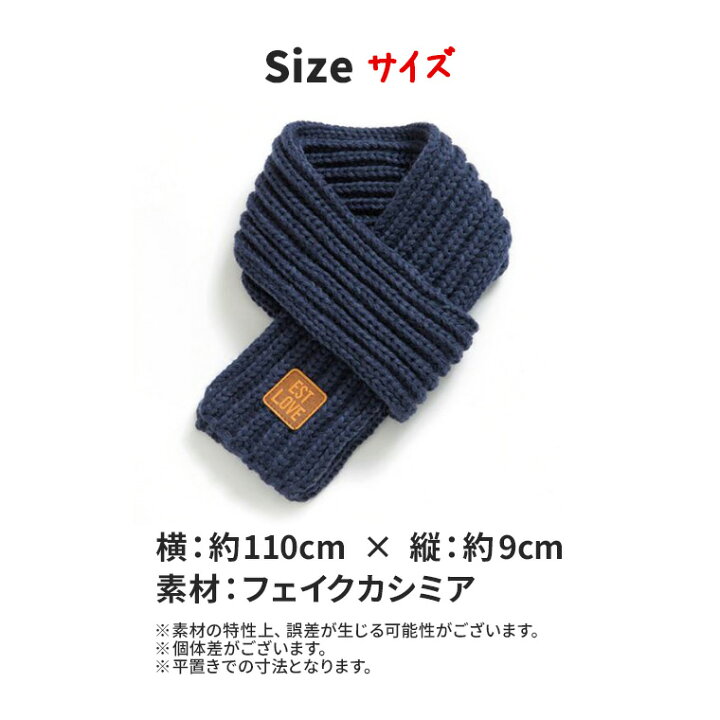 送料無料 キッズ ネックウォーマー こども 可愛い 防寒 子供マフラー マフラー 女の子 ニット ニットマフラー 男の子 冬 送料無料 キッズ ネックウォーマー こども 可愛い 防寒 子供マフラー マフラー 女の子 ニット ニットマフラー 男の子 冬