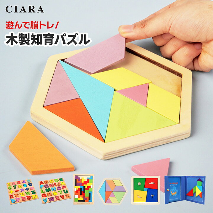 知育パズル
