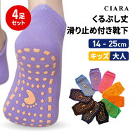 【レビュー保証30日延長】靴下 滑り止め 子供 子ども すべり止め キッズ 20cm 派手 目立つ 滑り止め付き …