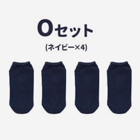 【 1000円ポッキリ 】 子ども 子供 靴下 すべり止め キッズ 黒 まとめ買い 女の子 男の子 電車 幼稚園 保育園 シンプル 無地 4足セット 滑り止め ベビー リブ スポーツ 遠足 通学 高齢者 赤ちゃん ソックス 大人 レディース くるぶし くつ下 こども tdm 母の日 夏