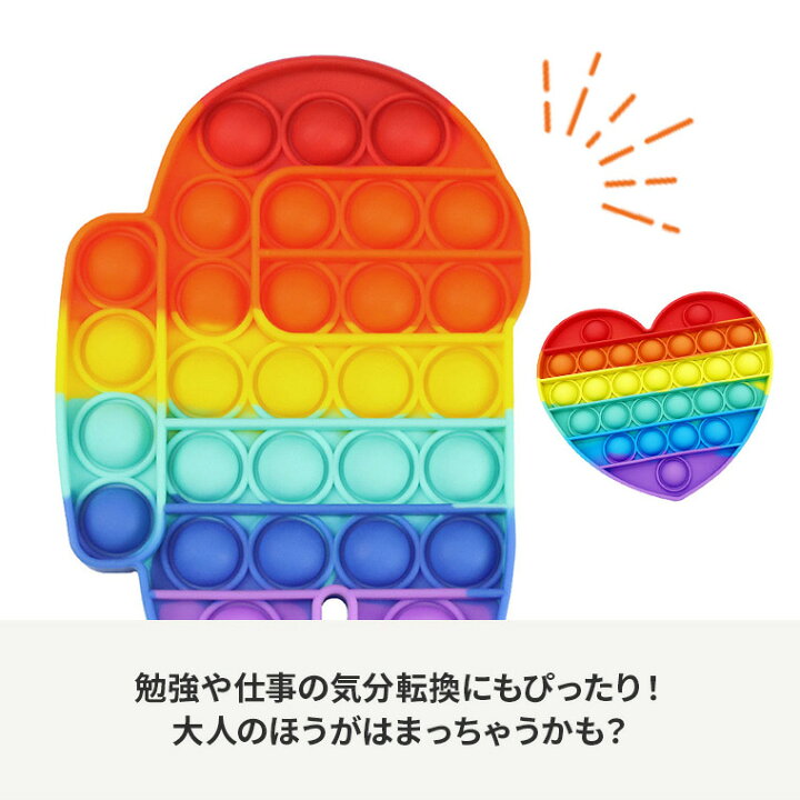楽天市場 本日500 450円 プッシュポップ バブル ポップイット おもちゃ 大きい セット ストレス解消 可愛い ベア ユニコーン ハート かわいい 子供 大人 Pop It アイス 恐竜 知育 内祝い ギフト プレゼント ポイント消化 Ndm パステル おもしろ 雑貨 シアラ