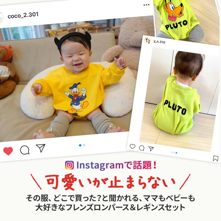 楽天市場 レビューでおまけ付 ロンパース レギンス セット 男の子 女の子 保育園 服 子供 入園式 ベビー 赤ちゃん かわいい ディズニー ギフト プレゼント お揃いコーデ ミッキー ミニー ドナルド プルート グーフィー Tdm 月齢 フォト ホワイトデー お返し シアラ 楽天市場 レビューでおまけ付 ロンパース レギンス セット 男の子 女の子 保育園 服 子供 入園式 ベビー 赤ちゃん かわいい ディズニー ギフト プレゼント お揃いコーデ ミッキー ミニー ドナルド プルート グーフィー Tdm 月齢 フォト ホワイトデー お返し シアラ