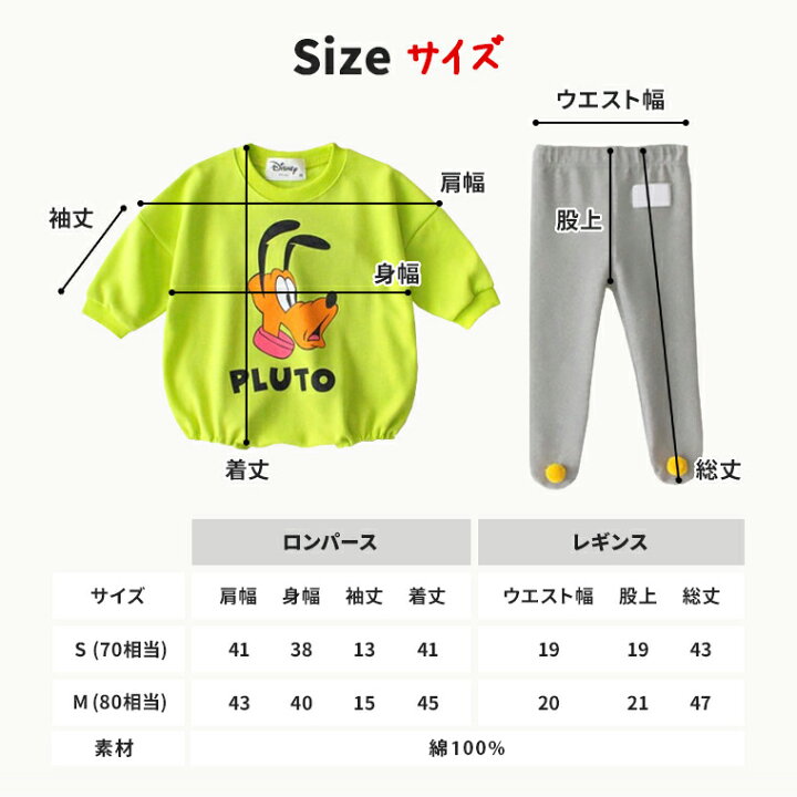 楽天市場 レビューでおまけ付 ロンパース レギンス セット 男の子 女の子 保育園 服 子供 入園式 ベビー 赤ちゃん かわいい ディズニー ギフト プレゼント お揃いコーデ ミッキー ミニー ドナルド プルート グーフィー Tdm 月齢 フォト ホワイトデー お返し シアラ