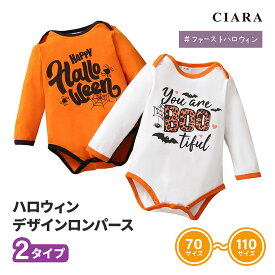 【楽天スーパーSALE 半額 クーポン】 ハロウィン 衣装 子供 コスプレ 仮装 男の子 子ども 服 70 80 90 100 110 キッズ ベビー 赤ちゃん 女の子 コスチューム 子供服 ロンパース おばけ クリスマス 肌着 かわいい ギフト プレゼント お揃い パーティ こども tdm 夏