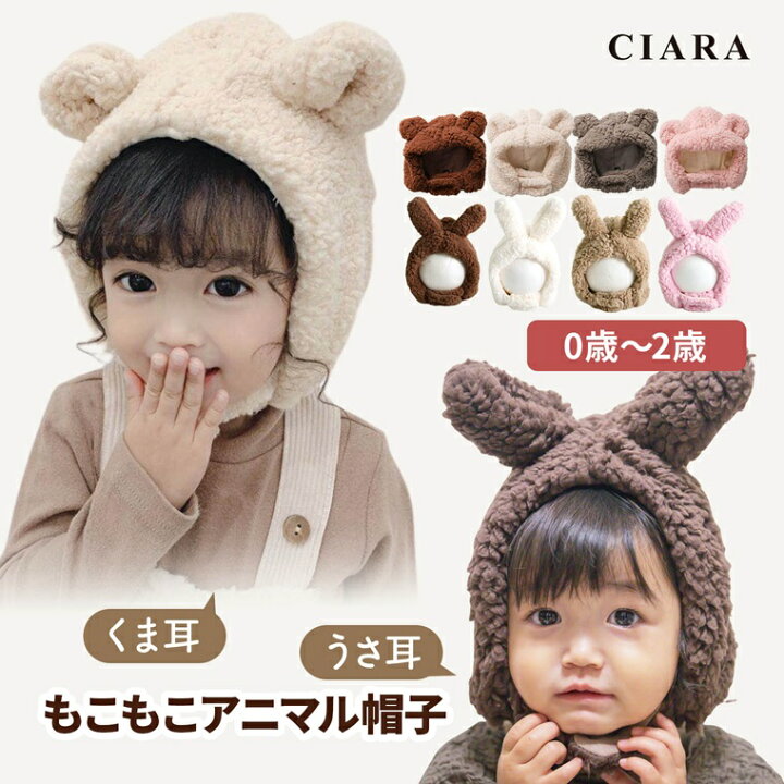 楽天市場】【最大500円オフクーポン】 ベビー 帽子 冬 男の子 くま  