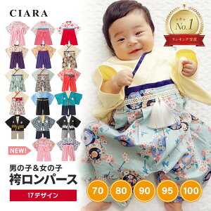ベビー 袴 カバーオール キッズ用品の人気商品 通販 価格比較 価格 Com