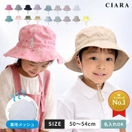 【最大500円オフクーポン】 帽子 キッズ 女の子 男の子 ベビー 紐付き ゴム付き キャップ ゴムひも UVカ…