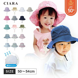 【1280→780円〜】 帽子 キッズ 日よけ 男の子 女の子 メッシュ UV カット ゴム付き 小学生 あご ストラップ 涼しい 水泳 水陸両用 プール夏 セール 日除け 日除けのたれ 子供 紐 UVカット ベビー 海 川 サイズ調整 名入れ 紐付き こども 子ども 子供用 赤ちゃん 福袋lpb tdm