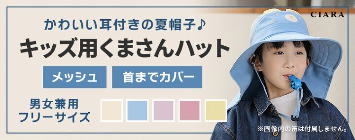 市場 キッズ ベビー 汗 帽子 洗える帽子 ひも付き 男の子 サイズ調整 子供 メッシュ ハット 赤ちゃん 女の子 Uvカット 2歳 52cm 夏 日除け 外遊び 56cm