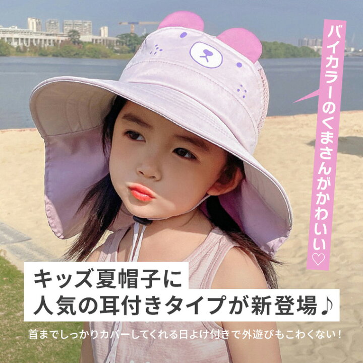 市場 キッズ 56cm 日除け 男の子 ベビー 帽子 ひも付き ハット 夏 赤ちゃん 洗える帽子 Uvカット 汗 外遊び 2歳 女の子 52cm メッシュ サイズ調整 子供