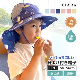 【 1000円ポッキリ 】 帽子 キッズ ゴム付き 日よけ 子供 春 夏 ゴム 紐 UVカット メッシュ ハット ベビー 夏用 女の子 56センチ 海 ゴムひも 小学生 54センチ 52 バケットハット 保育園 50センチ つば付き 男の子 40cm たれ 日除け ひも 赤ちゃん 幼稚園 子ども こども tdm