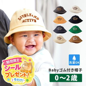 【ラスト90%オフクーポン】 ベビー 帽子 赤ちゃん 男の子 女の子 ゴム付き キッズ 紐付き キャップ ゴムひも UVカット 保育園 キャップ 日よけ メッシュ UV カット 小学生 56cm 1歳 48 40cm あごひも つば付き 子供 こども 子ども 子供用 日除け ひも 夏