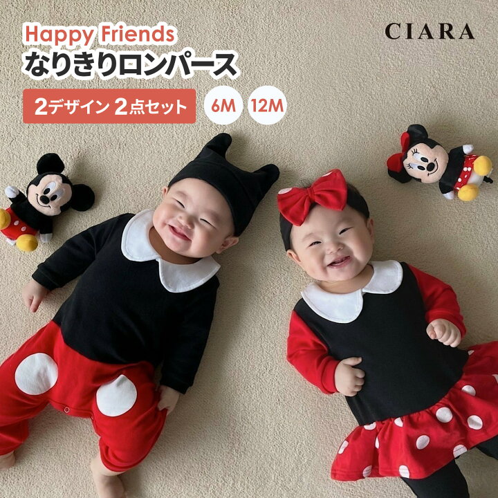 楽天市場 レビューでおまけ付 クリスマス 子供 コスチューム 子ども プレゼント 子ども会 子供服 ベビー ロンパース 衣装 仮装 パーティー こども キッズ 赤ちゃん 男の子 女の子 ディズニー ミッキー ミニー 6ヶ月 1歳 可愛い 冬 撮影 お揃い ギフト ポイント消化