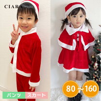 楽天市場】サンタ 女の子 90の通販