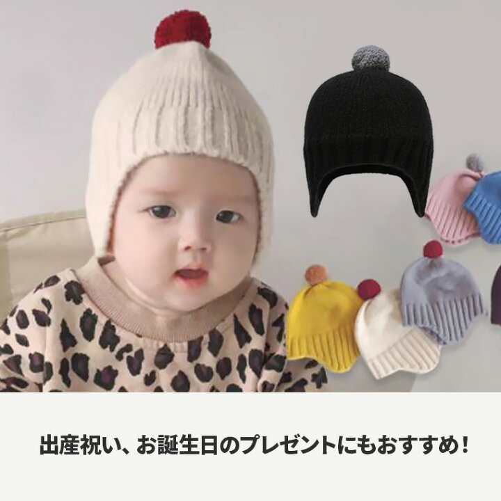 レビューでおまけ付 ベビー 男の子 子供 ベレー帽 キッズ あたたかい ニット 赤ちゃん 帽子 女の子 ニット帽 ニットキャップ レビューでおまけ付 ベビー 男の子 子供 ベレー帽 キッズ あたたかい ニット 赤ちゃん 帽子 女の子 ニット帽 ニットキャップ