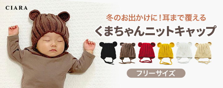 楽天市場】【最大1000円オフクーポン】 キッズ 帽子 40cm ニット帽 