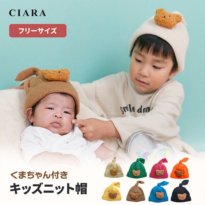楽天市場】【最大1000円オフクーポン】 ベビー 帽子 冬 男の子 くま  