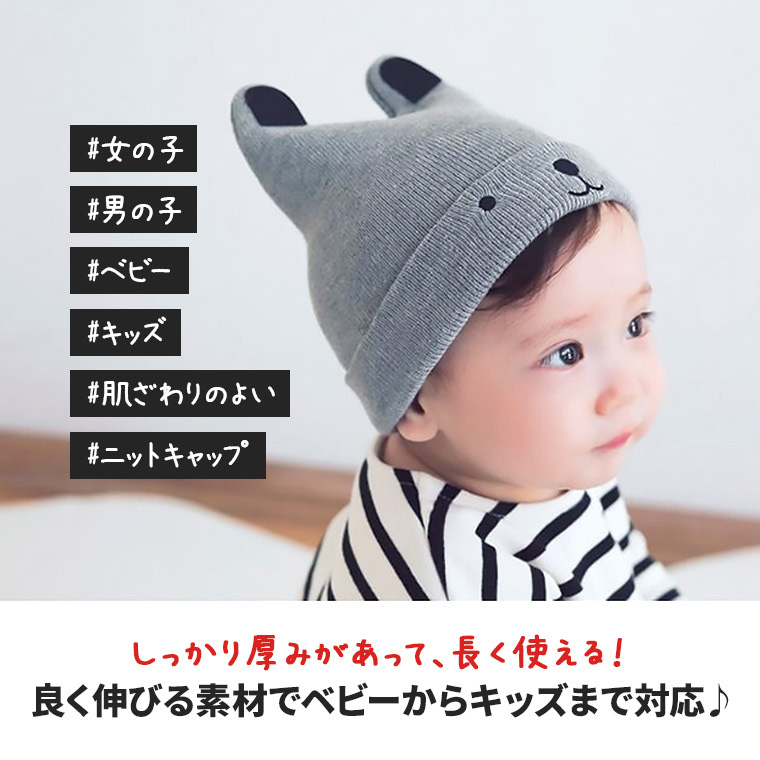 楽天市場】【レビューでおまけ付】 赤ちゃん 帽子 冬 ベビー ニット帽 
