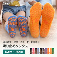 【最大500円オフクーポン】 靴下 滑り止め 4足セット 子供 子ども すべり止め キッズ スポーツ 20cm 長い…