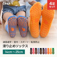【マラソン10%OFFでお得】 靴下 滑り止め 子供 キッズ レディース メンズ 大人 子ども 滑り止め付き 保育…