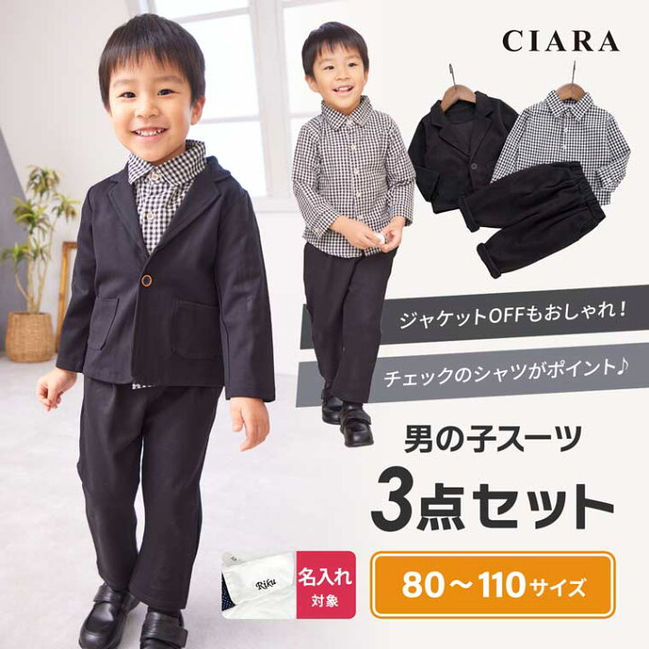 楽天市場】最大1000円オフクーポン【名入れ対象】 子供服 男の子 80 90  