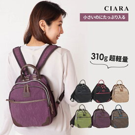 【310g超軽量ミニリュック】 リュック レディース 通勤 大容量 軽量 軽い ミニリュック おしゃれ 小さめ 大人 ナイロン 50代 旅行用 通学 女子 きれいめ 旅行 コンパクト メンズ 大人可愛い 女性 レザー ブランド 20代 30代 40代 プレゼント ギフト td 冬 クリスマス