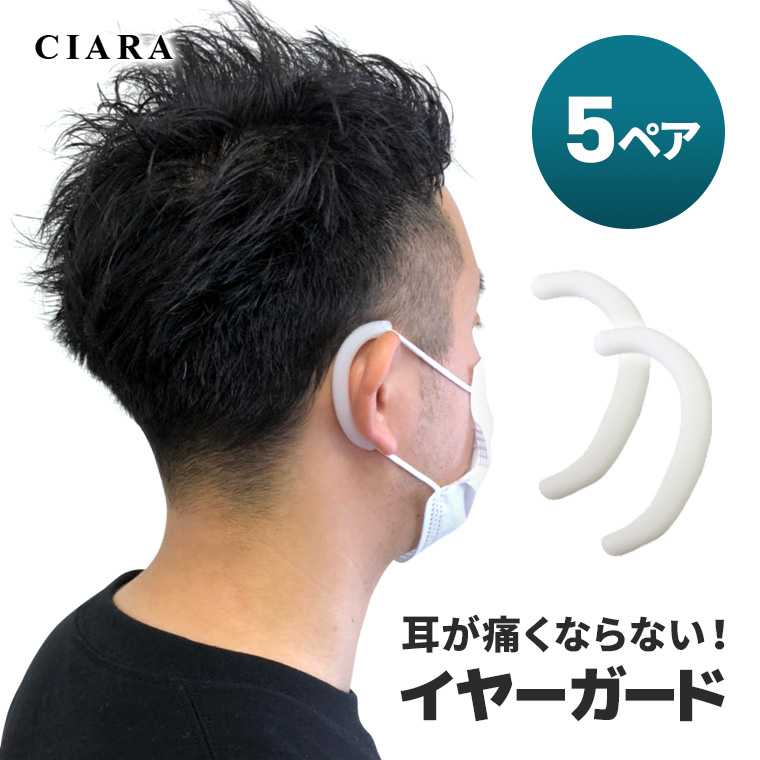 耳痛 イヤーフック マスク ヘッドフォン カバー 補助道具 シリコン