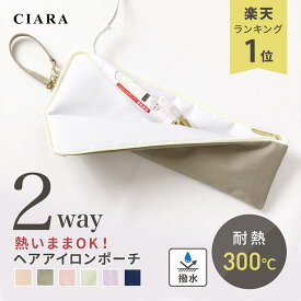 【500円クーポン】 ヘアアイロン ケース 熱いまま ヘアアイロンポーチ 耐熱 ヘアアイロンケース 収納 ポーチ かわいい ヘアアイロン収納ケース 吊り下げ ミニ 旅行 おしゃれ 30cm 300℃ ショート 小さめ 2way ストレートアイロン プレゼント ギフト nk 冬 クリスマス