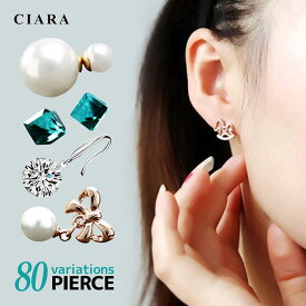 【 1000円ポッキリ 】 ラグジュアリーピアス ピアス イヤリング ダブルパール トライバルパール 型 キューブ クリスタル メタル ダイヤ風 可愛い エレガント 全80種類以上 プレゼント おしゃれ nk 冬 クリスマス