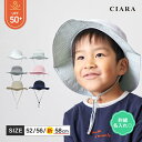 【最大500円クーポン】 帽子 キッズ 日よけ 子供 男の子 女の子 メッシュ UV カット ゴム付き 小学生 夏 56cm セール 日除け 水泳 プール 日除けのたれ 56 川 upf 50 ゴム UVカット ハット ベビー かわいい 保育園 つば付き サイズ調整 名入れ 紐付き 子ども nk プレゼント